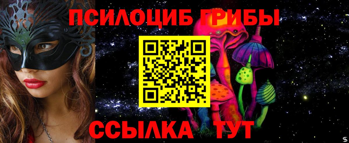 Псилоцибиновые грибы мухоморы Ангарск